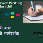 MPSC Answer Writing in Marathi