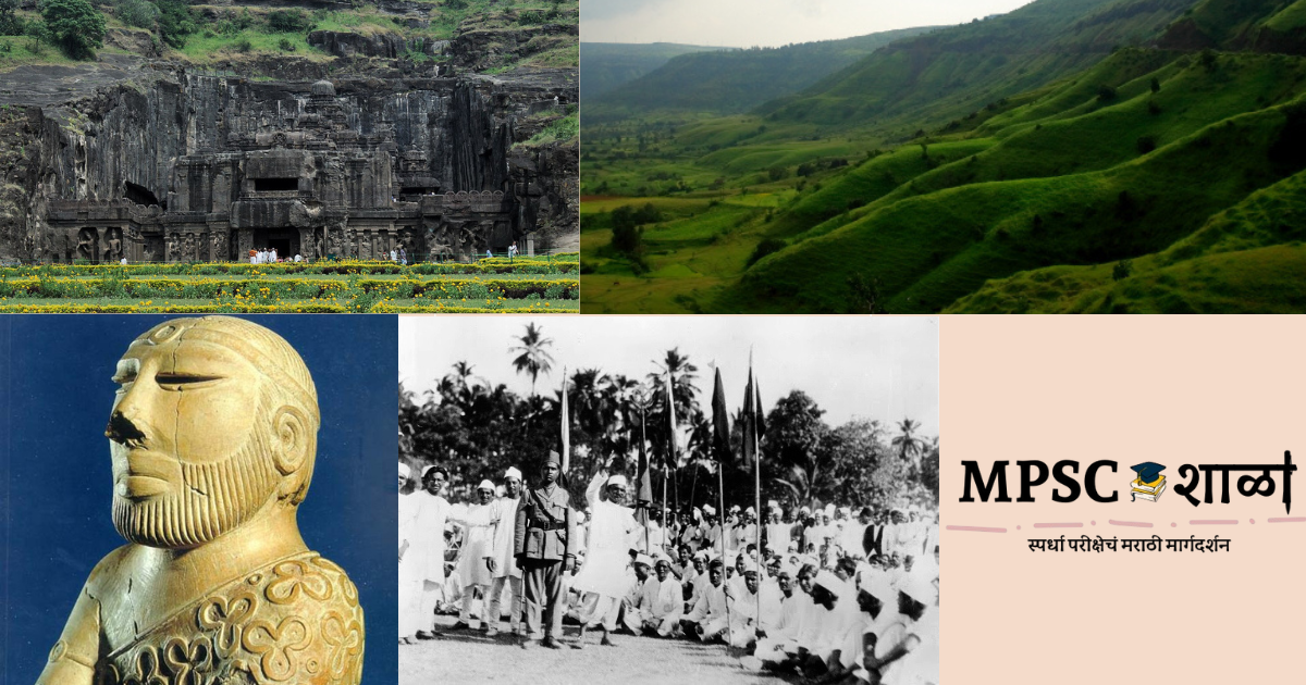 MPSC General Studies-1 सामान्य अध्ययन – १ अभ्यासक्रम