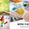 MPSC General Studies-3 सामान्य अध्ययन – ३ अभ्यासक्रम