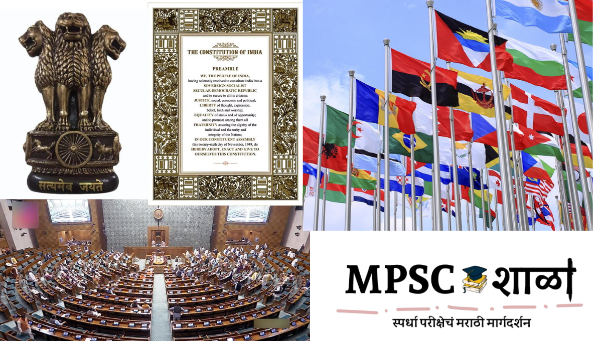 MPSC General Studies-2 सामान्य अध्ययन –२ अभ्यासक्रम