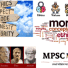 MPSC General Studies-4 सामान्य अध्ययन – ४ अभ्यासक्रम