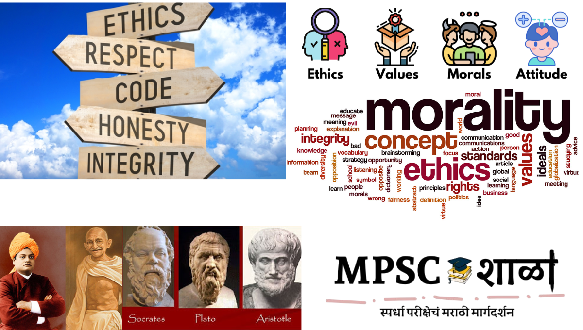 MPSC General Studies-4 सामान्य अध्ययन – ४ अभ्यासक्रम