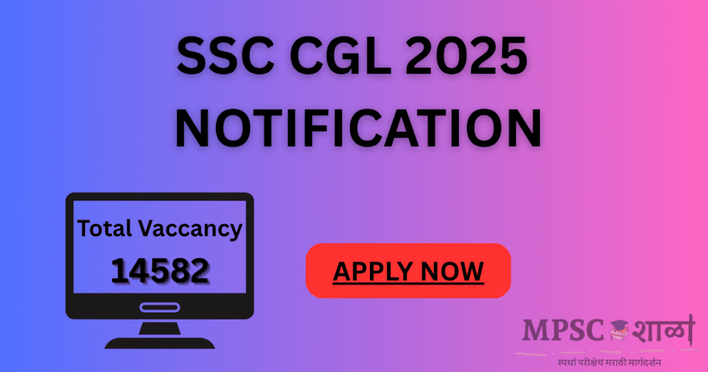 SSC CGL 2025 NOTIFICATION- एसएससी कम्बाइंड ग्रॅज्युएट लेव्हल (सीजीएल)